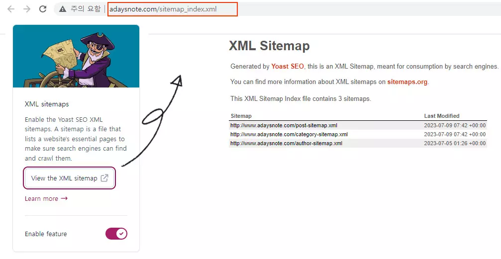 워드프레스 사이트맵 주소 확인