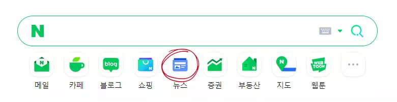 네이버 뉴스 경제신문