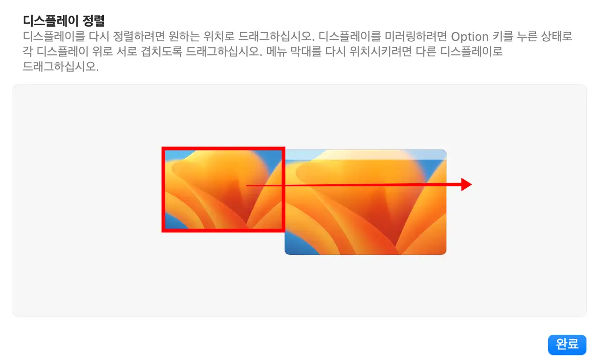 디스플레이 정렬 방법