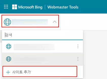 빙 검색 등록 웹마스터 도구