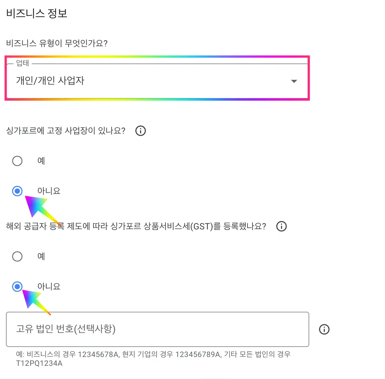 비즈니스 정보