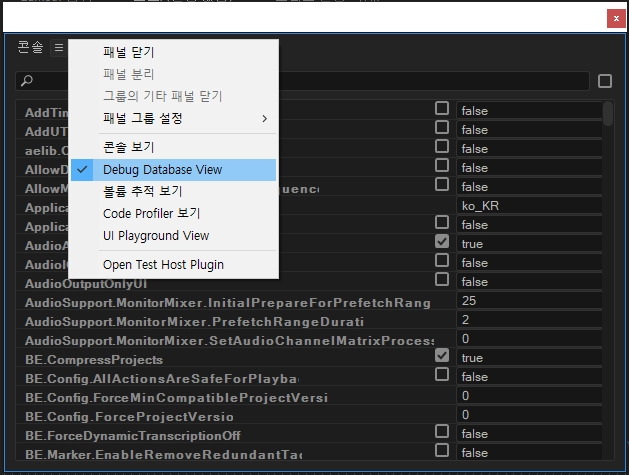 Debug Database View