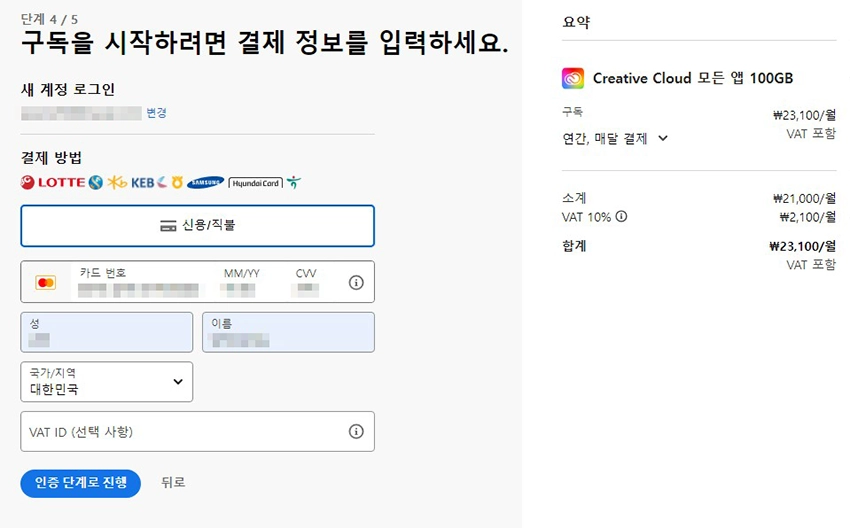 어도비 카드결제