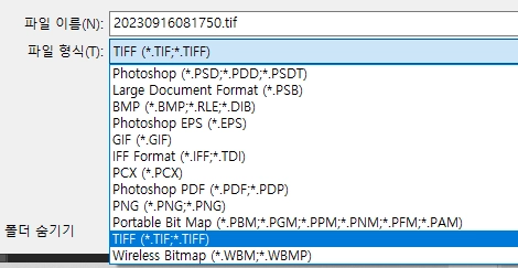 tif 저장 파일형식