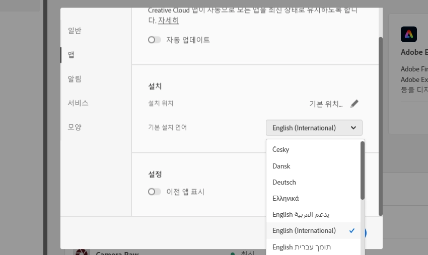 포토샵 영어 설정