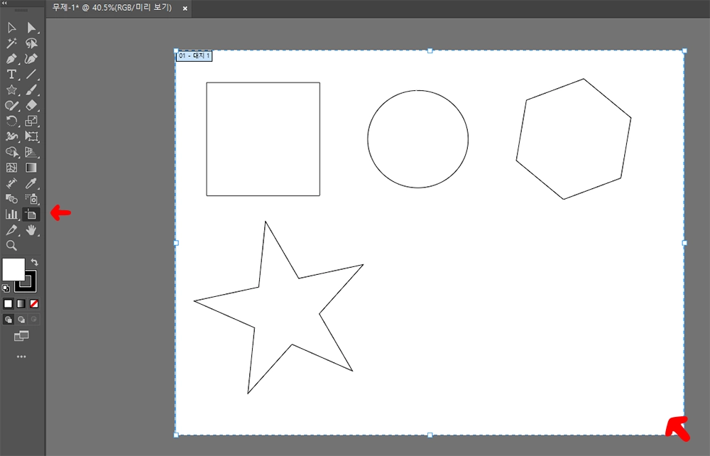 일러스트레이터 작업영역 줄이기