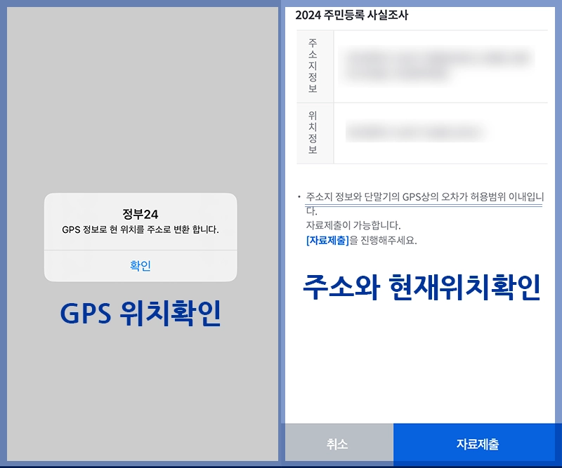 GPS 위치확인