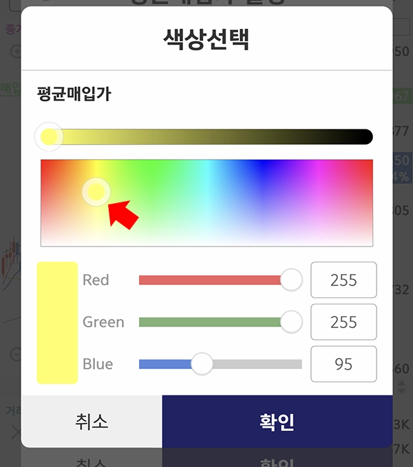 평단가 색상 선택