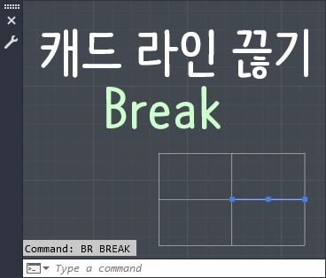 break 썸네일