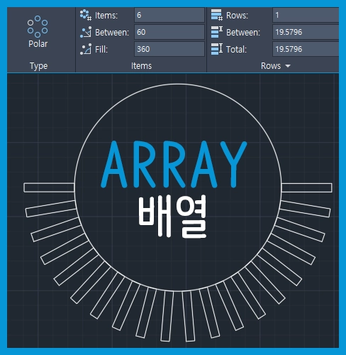 캐드 ARRAY