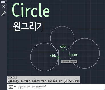 캐드 circle