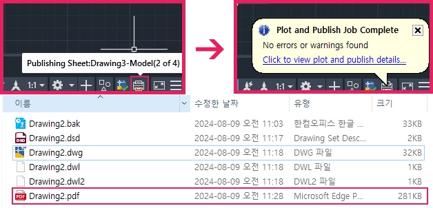 Publish 진행상황