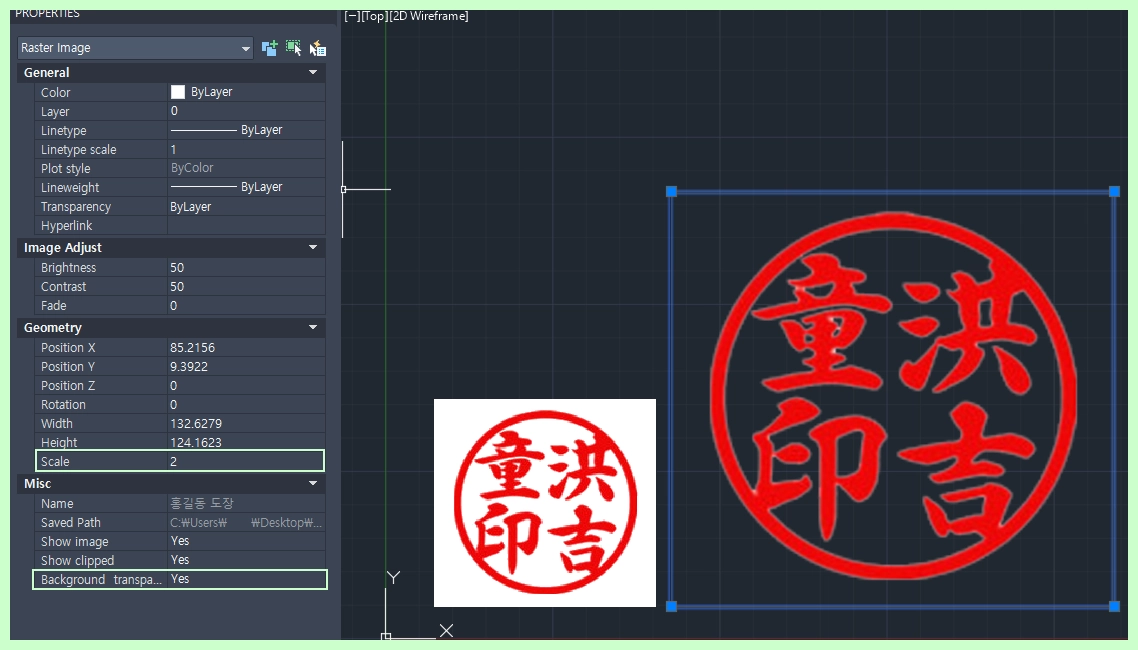 캐드 도장 이미지 투명도 조절