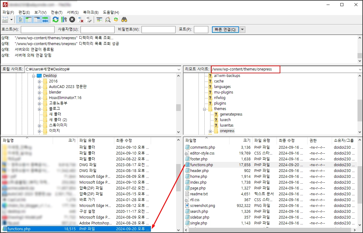 FileZilla FTP 접속