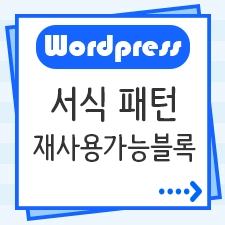 서식패턴 썸네일