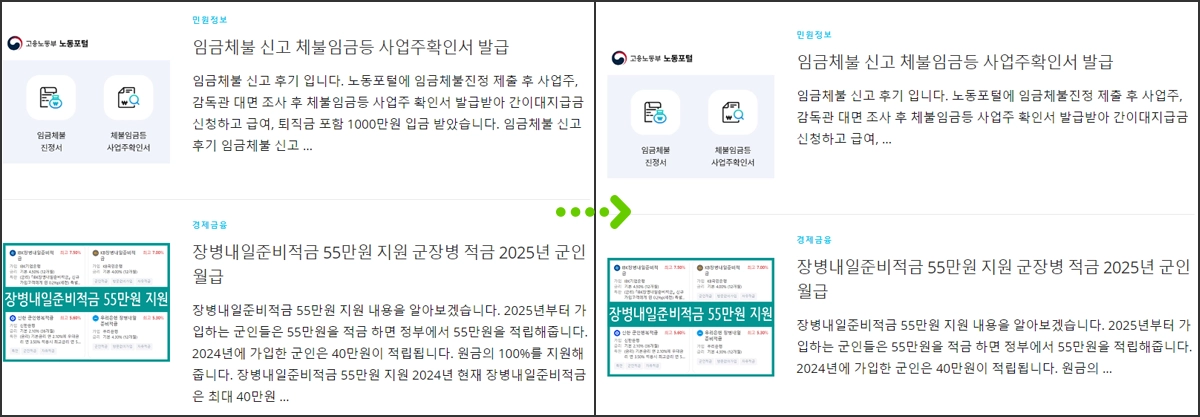 워드프레스 썸네일 글자수 수정