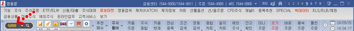 영웅문4 메뉴