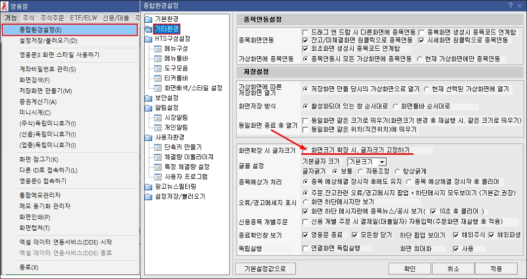 키움증권 글자 크기