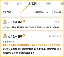 기프티스타 썸네일