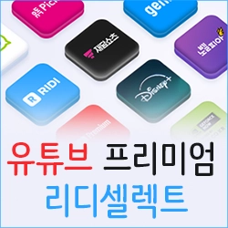 리디북스 썸네일