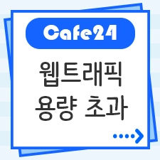 웹트래픽 썸네일