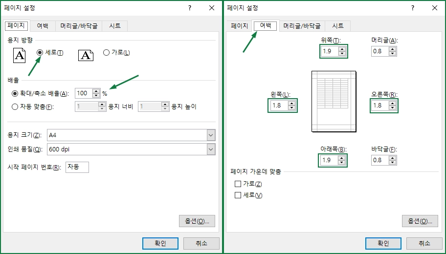 엑셀 인쇄 페이지 설정