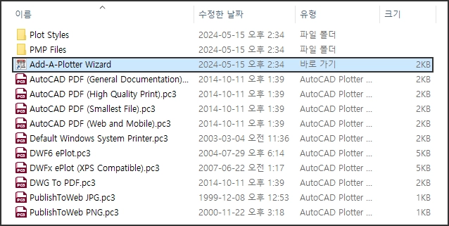 플로터 추가 마법사