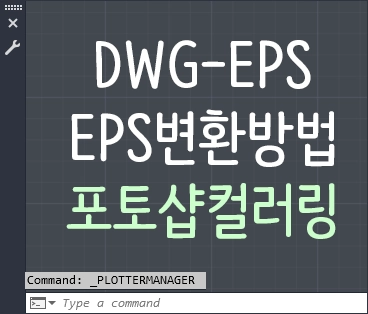 eps 썸네일